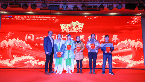 大禹漢光2018年“同心同行，共創(chuàng)未來”主題年會圓滿成功