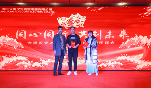大禹漢光2018年“同心同行，共創(chuàng)未來”主題年會圓滿成功