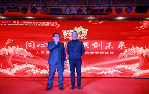 大禹漢光2018年“同心同行，共創(chuàng)未來”主題年會圓滿成功